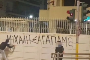 αλαφουζοσ συν σκαι