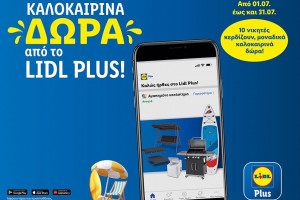 λιτολ διαφημιση