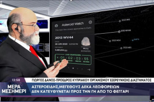 ο αστεροειδής