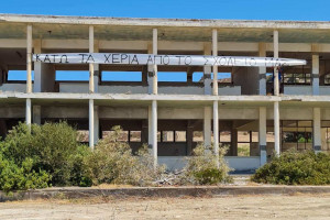 γερ