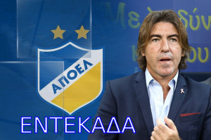 ΡΙΚΑΡΝΤΟ ΣΑ ΠΙΝΤΟ ΑΠΟΕΛ.jpg