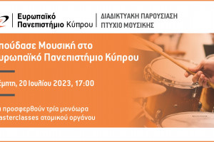 ευρωπαικο