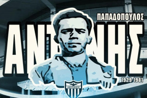 αντωνης παπαδοπουλος