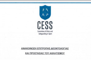 επ δε