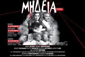Μήδεια