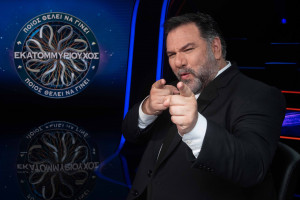 ΕΚΑΤΟΜΜΥΡΙΟΥΧΟΣ