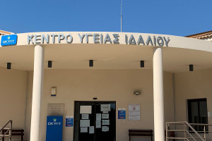 Κέντρο Υγείας Ιδαλίου