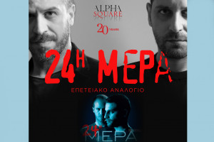 αναλογιο
