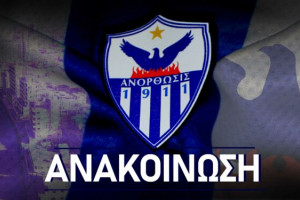 ανορθωση