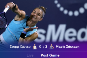 σακαρη 0-2