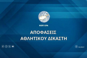 αποφασεις αθλητικου δικαστη