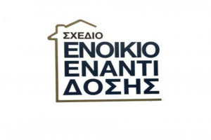 ΕΝΑΝΤΙ ΔΟΣΗΣ