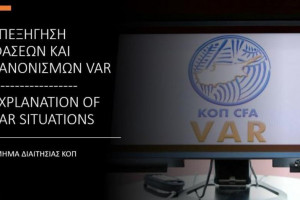 επεξηγηση κανονισμων