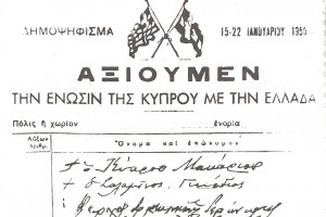 ενωτικό δημοψήφισμα