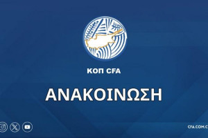 κοπ ανακοινωση