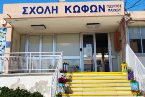 Σχολή Κωφών