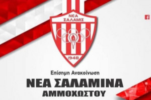 σαλα ανακοι