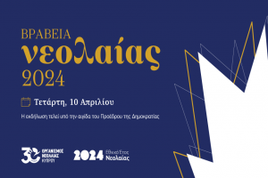 ΟΝΕΚ