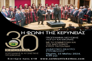 κερυνεια