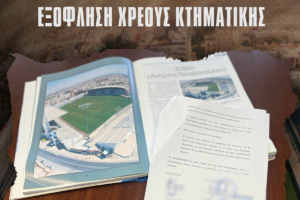 ΜΑΧΗΤΕΣ ΕΞ