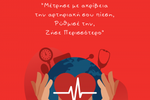 PHOTO - ΥΠΕΡΤΑΣΗ