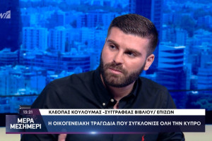 κλεοπας