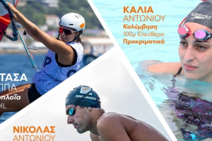 κολυμβιση αθλη