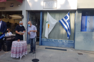 ραδιοσταθμος παφου