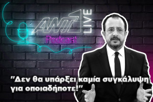 Podcast - Nikos Christodoulides