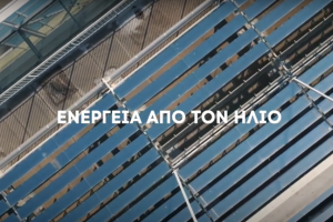 ηλιακη ενεργεια