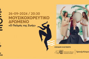 ΦΑΝΕΡΩΜΕΝΗ