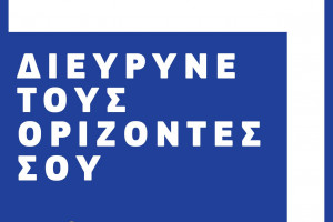 thumbnail_DiscoverEU2020_LOGO_SIGN_EL-blue