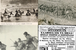 ΟΧΙ 1940