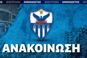 ανο γαλ σημα