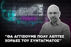 Ανδρέας Παπακωνσταντίνου | ANT1Live Podcast