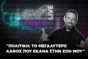 Μαριος Πριαμος Podcast