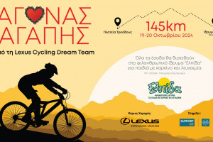 thumbnail_LEXUS-CYCLING-DREAM-TEAM-CHARITY-2024-COVER