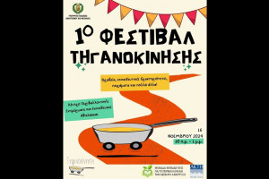 τηγανοκίνηση