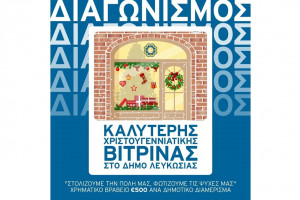 βιτρίνα