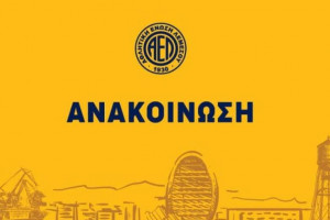 αελ ανακ