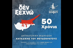 αντικατοχική 