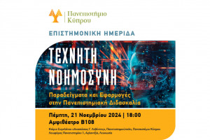 πανεπιστήμιο Κύπρου