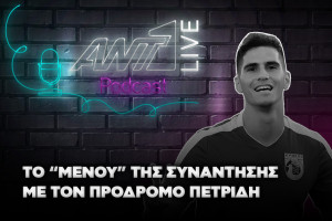 Πιερος Σωτηριου Ant1live podcast