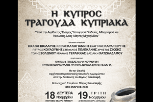 συναυλία
