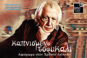 καπνισμένο τσουκάλι