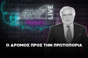 Δρ. Ανδρέας Πίττας Podcast