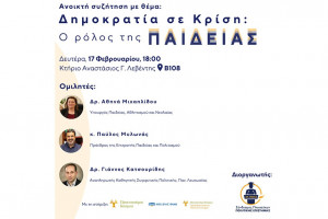 thumbnail_ΣΥΠΟΛΕ (photo site & linkedin) (1)940x630