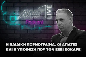 Ανδρέας Αναστασιάδης Podcast