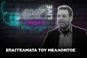 Νίκος Δρόσος | Επαγγέλματα του μέλλοντος | Podcast