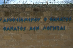 ΕΟΚΑ
